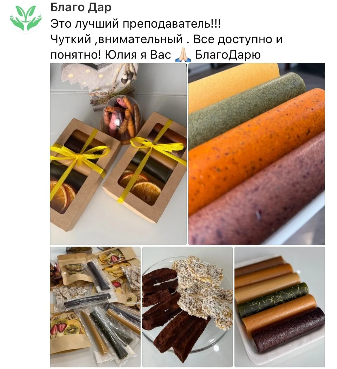 🚀 Открыт набор 🚀 в группу на тариф Всё включено: пастила и фрипсы. Мы стартуем уже во вторник! В ПОД