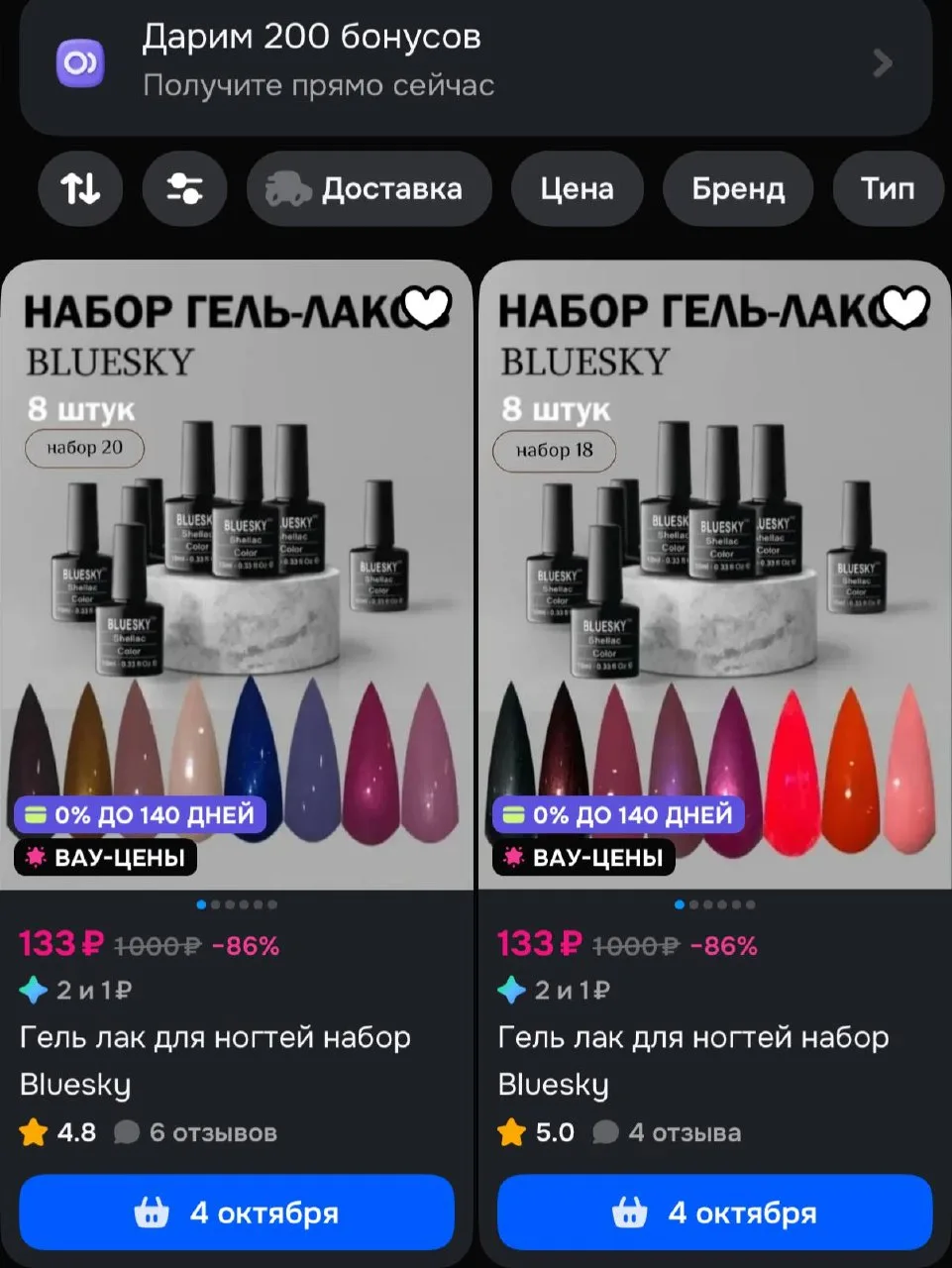 бонусы прода