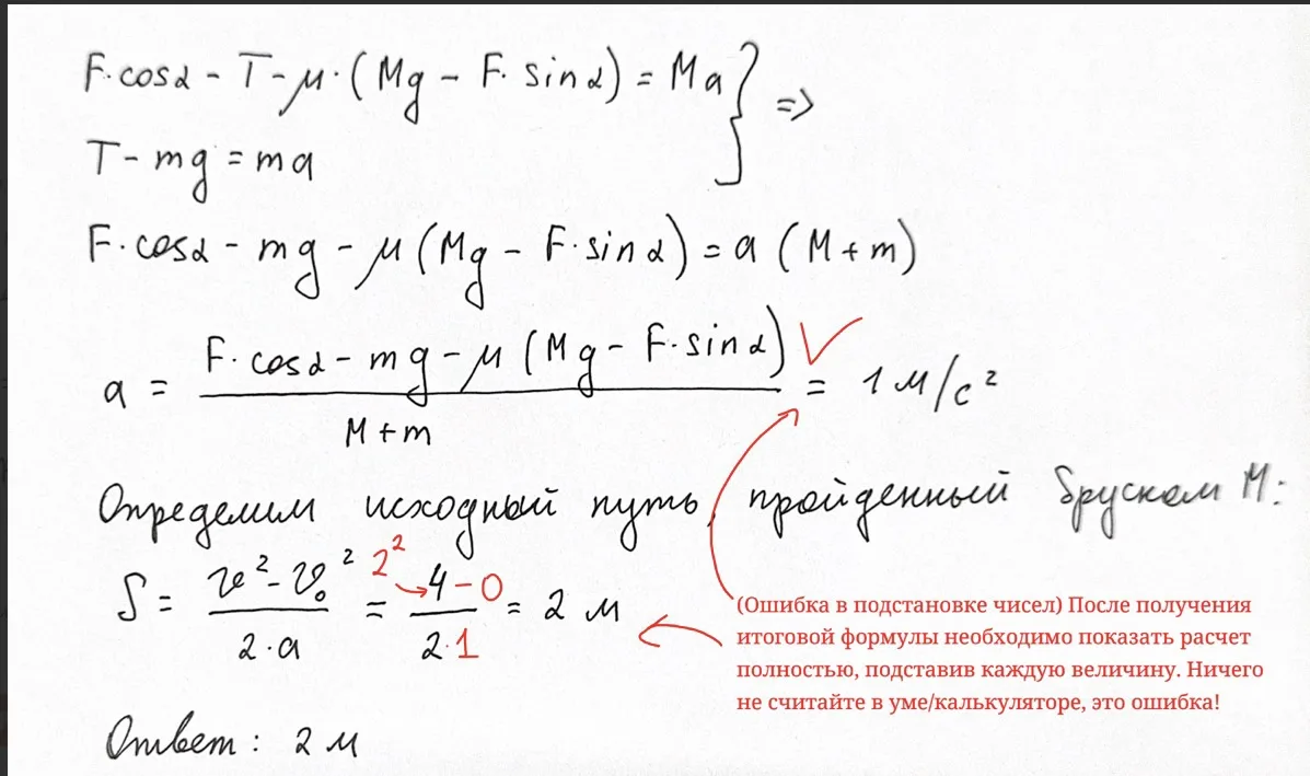 Расчёт, подстановка чисел: что это вообще и почему так важно🤔