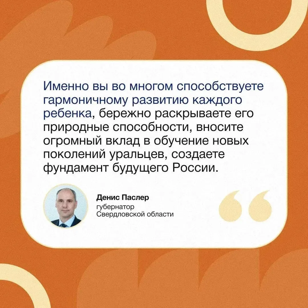 ⚡️ Денис Паслер поздравил воспитателей и всех дошкольных работников с профессиональным ...