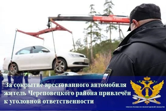 Судебные приставы УФССП России по Вологодской области привлекли