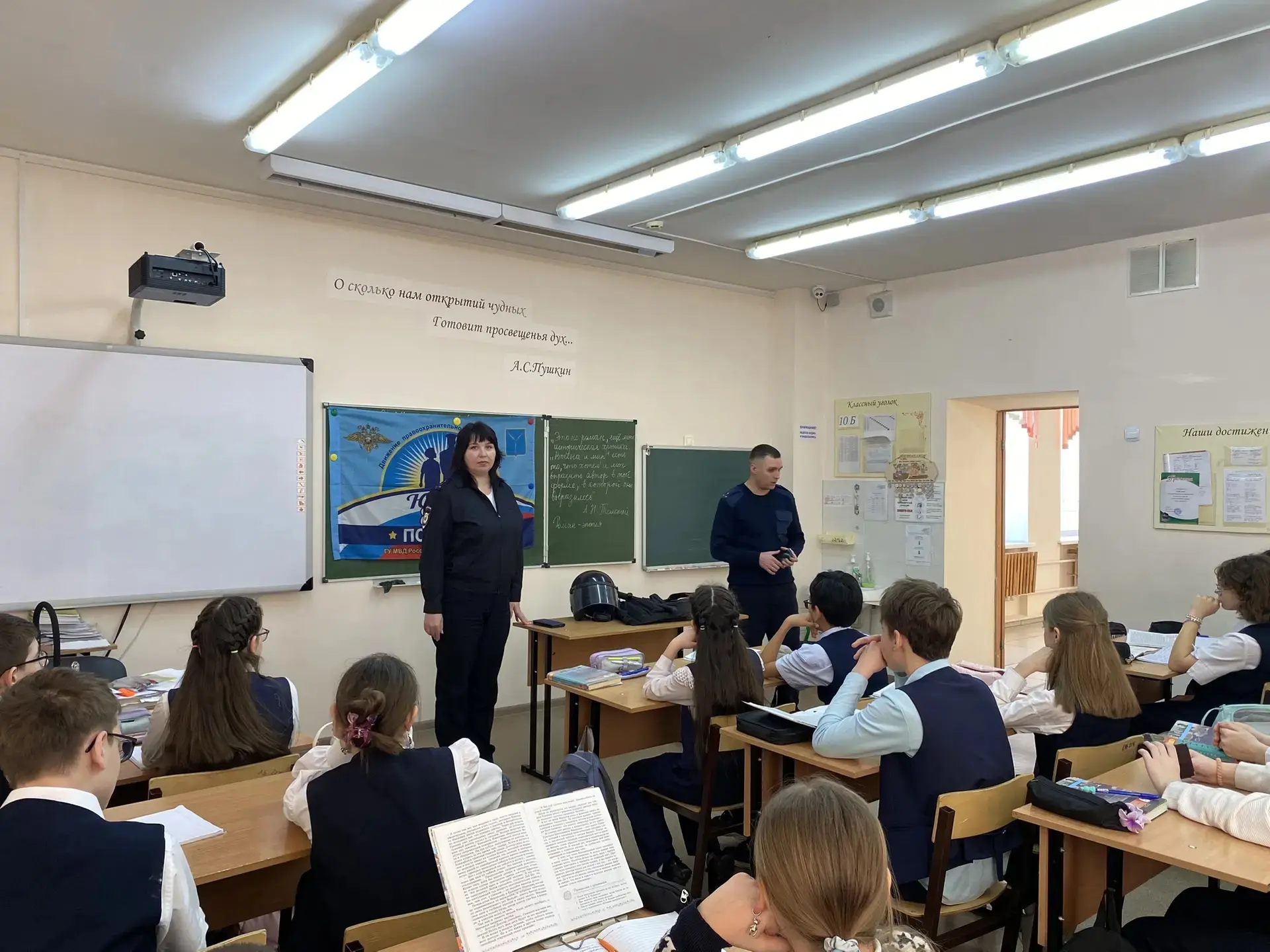 18 февраля к ребятам отряда юных друзей полиции из 6Г пришёл сам начальник полиции!  Было невероятно