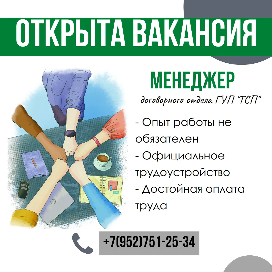Открыта вакансия 🚀