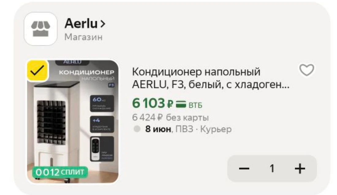 Напольный кондиционер🔥🔥🔥 https://market.yandex.ru/cc/9aLgSC
