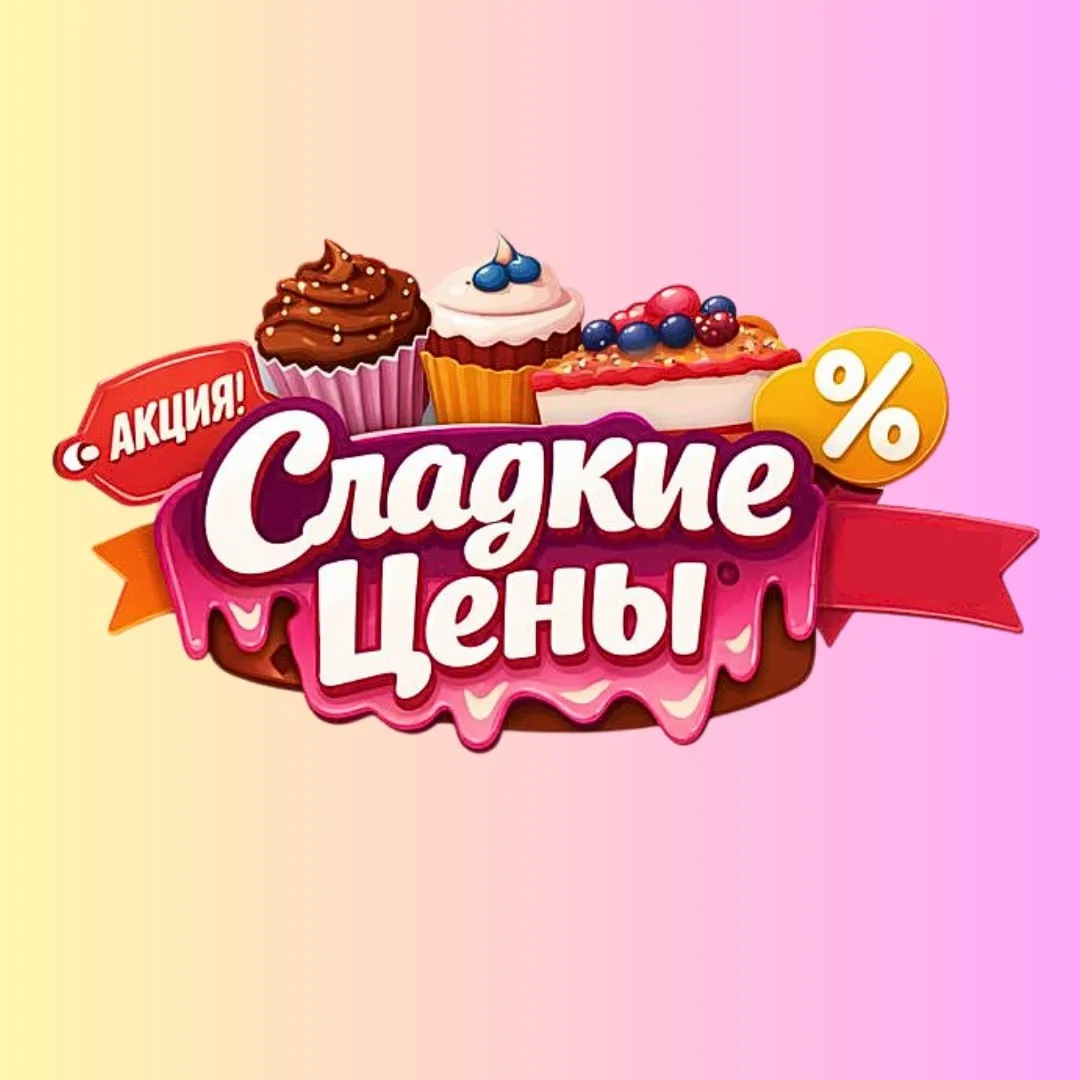 🥰 «Леночка, я видела, что у вас раньше был канал со скидками. А куда он пропал? Хотело...