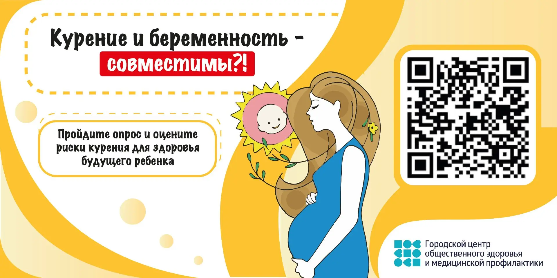Пройдите тест во Всемирный день без табака (отмечается сегодня)