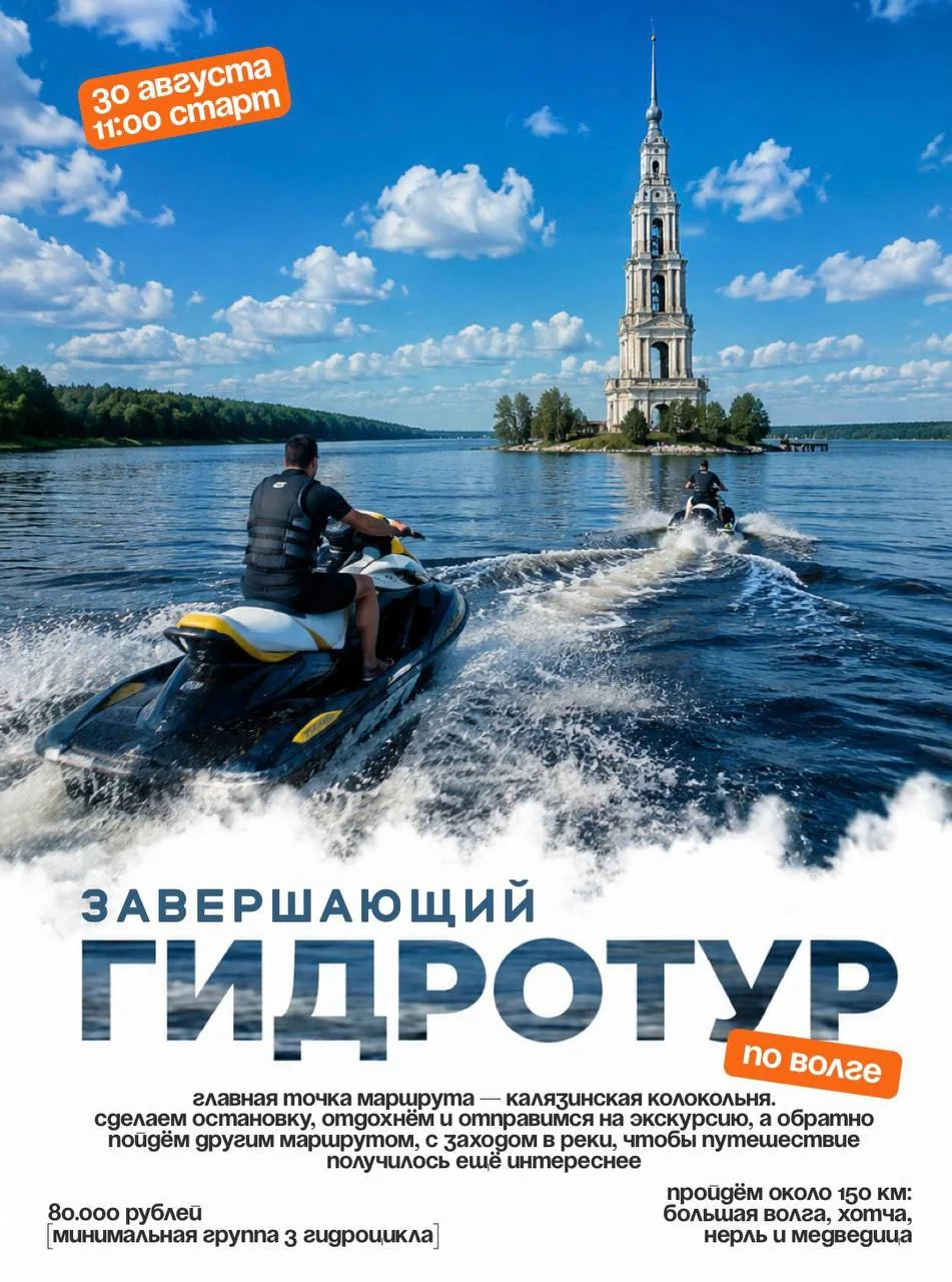 🌊 ЗАКРЫВАЕМ СЕЗОН ГИДРОЦИКЛОВ БОЛЬШИМ ТУРОМ ПО ВОЛГЕ