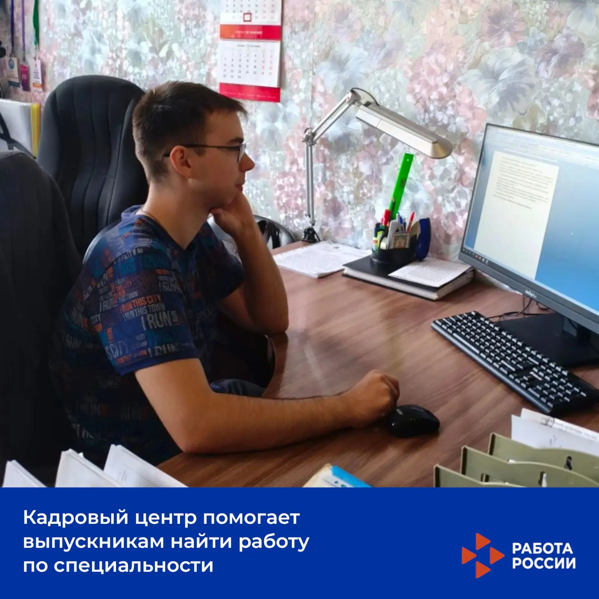 Кадровый центр помогает выпускникам найти работу по специальности