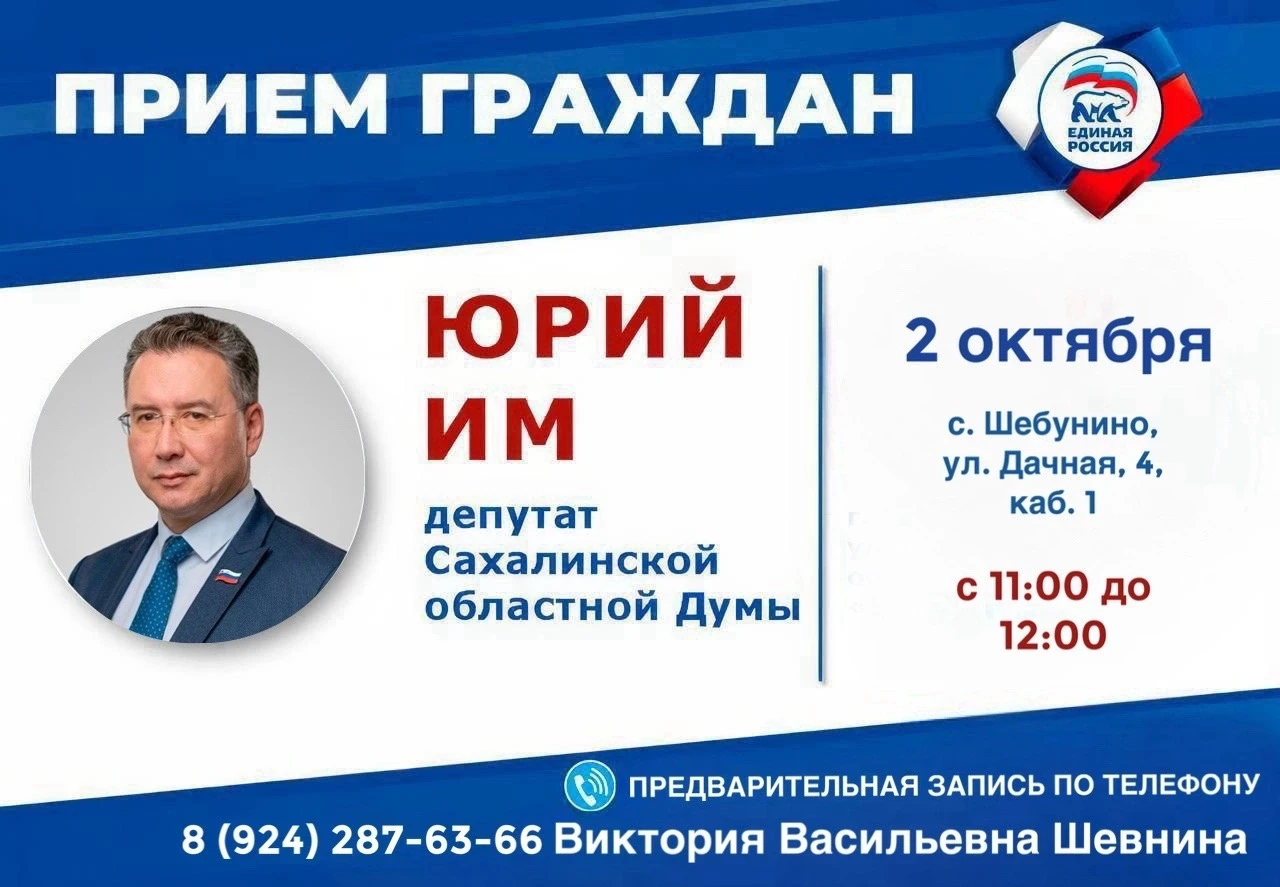 Уважаемые жители села Шебунино!