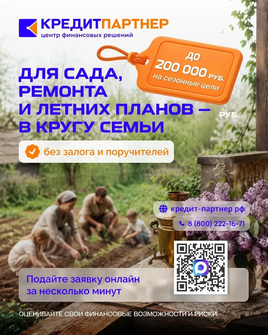 🌿 Дачный сезон в самом разгаре!