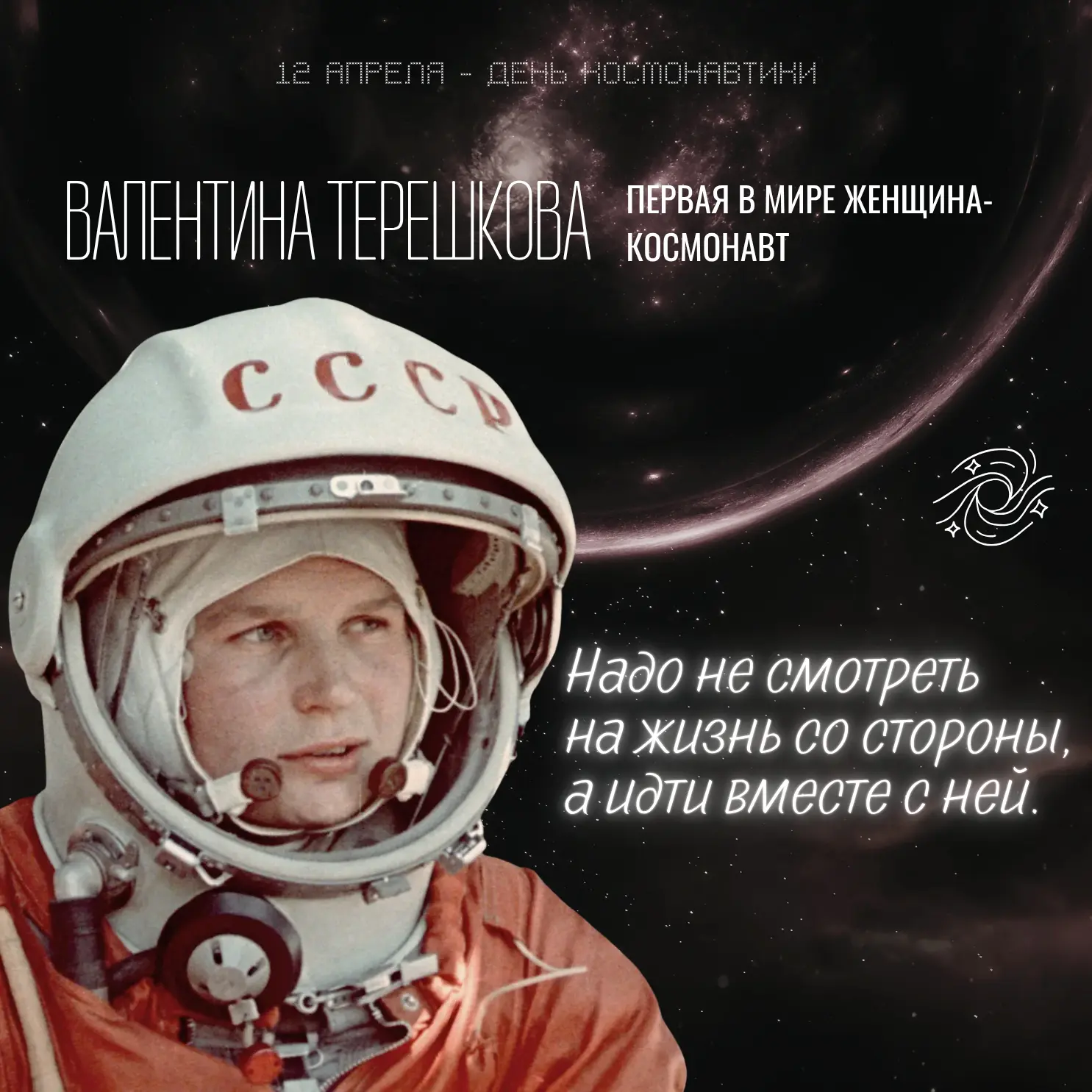 Звёзды стали ближе: 65 лет великому шагу   ✨🧑‍🚀65 лет назад тишину байконурской степи разорвало леге