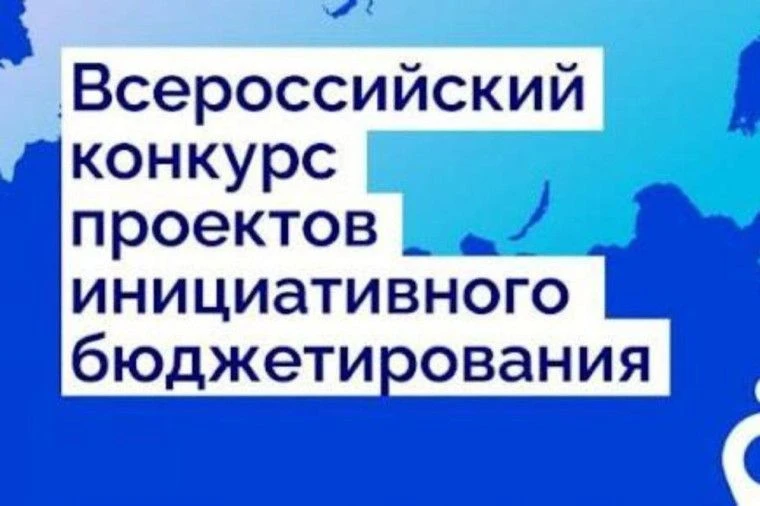 Поддержите проекты сургутян до 30 июня 2026 года!
 
Стартовал этап голосования за лучшие проекты X В