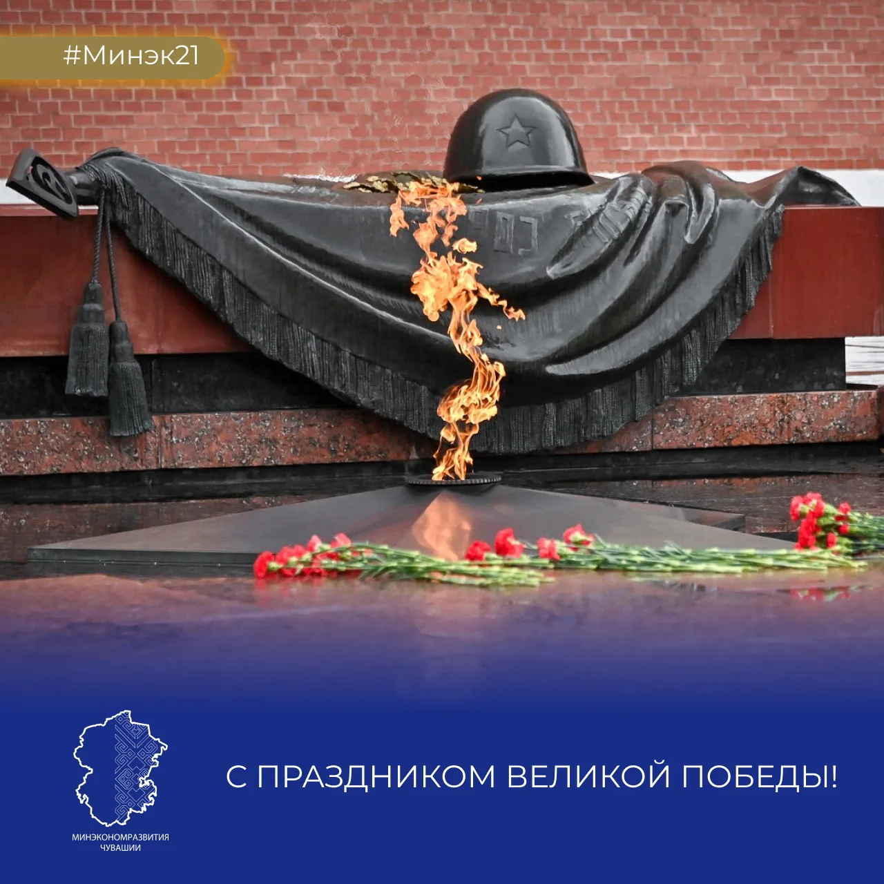 Сегодня, 9 мая, страна отмечает священную дату, навечно вписанную золотыми буквами в ле...