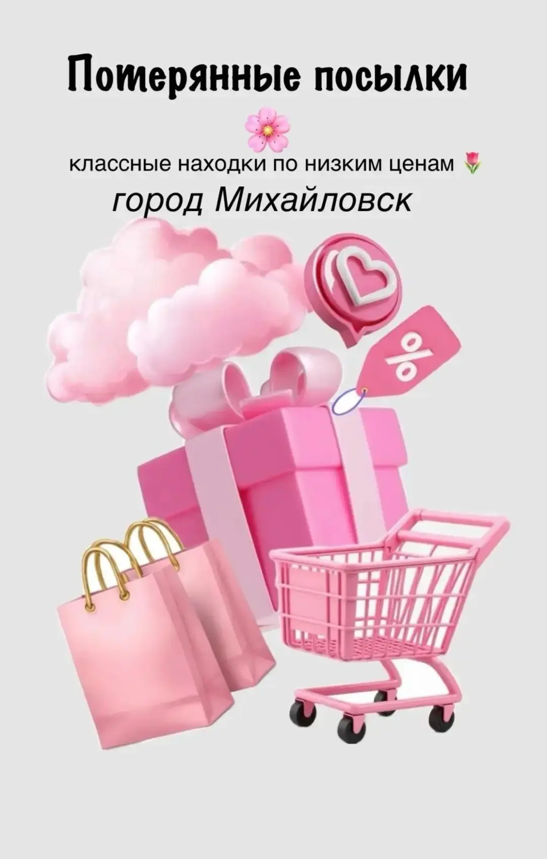 📦 Возвратные посылки с маркетплейсов — по ценам ниже онлайн🫶🏼