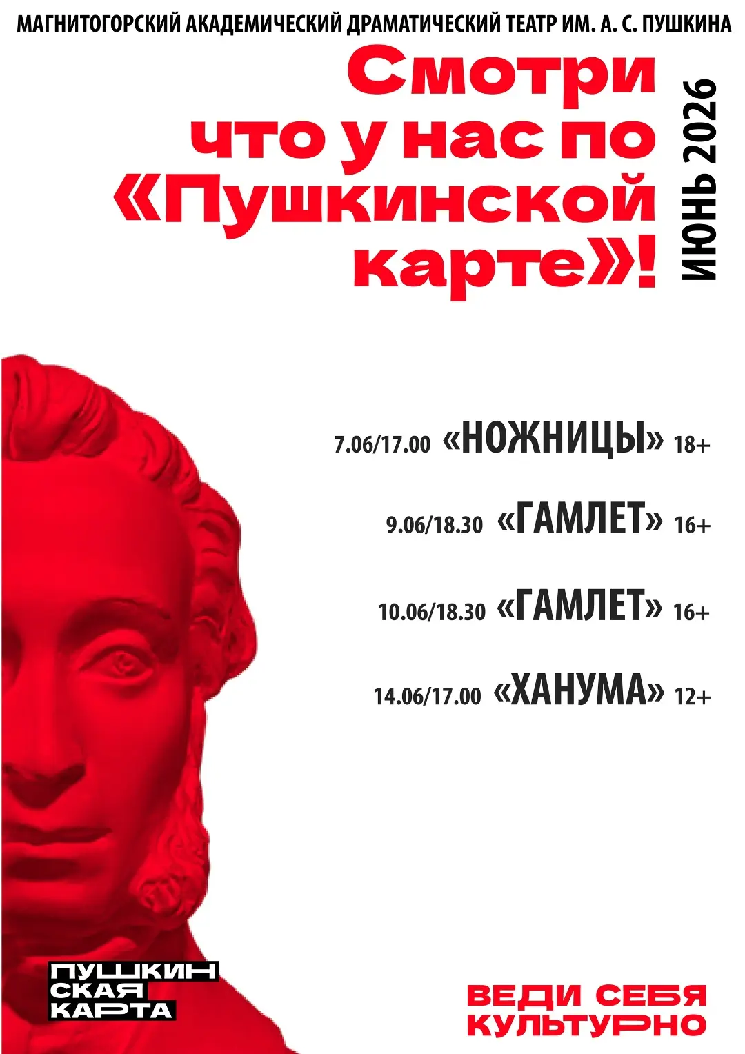 А заплатит Пушкин🎭