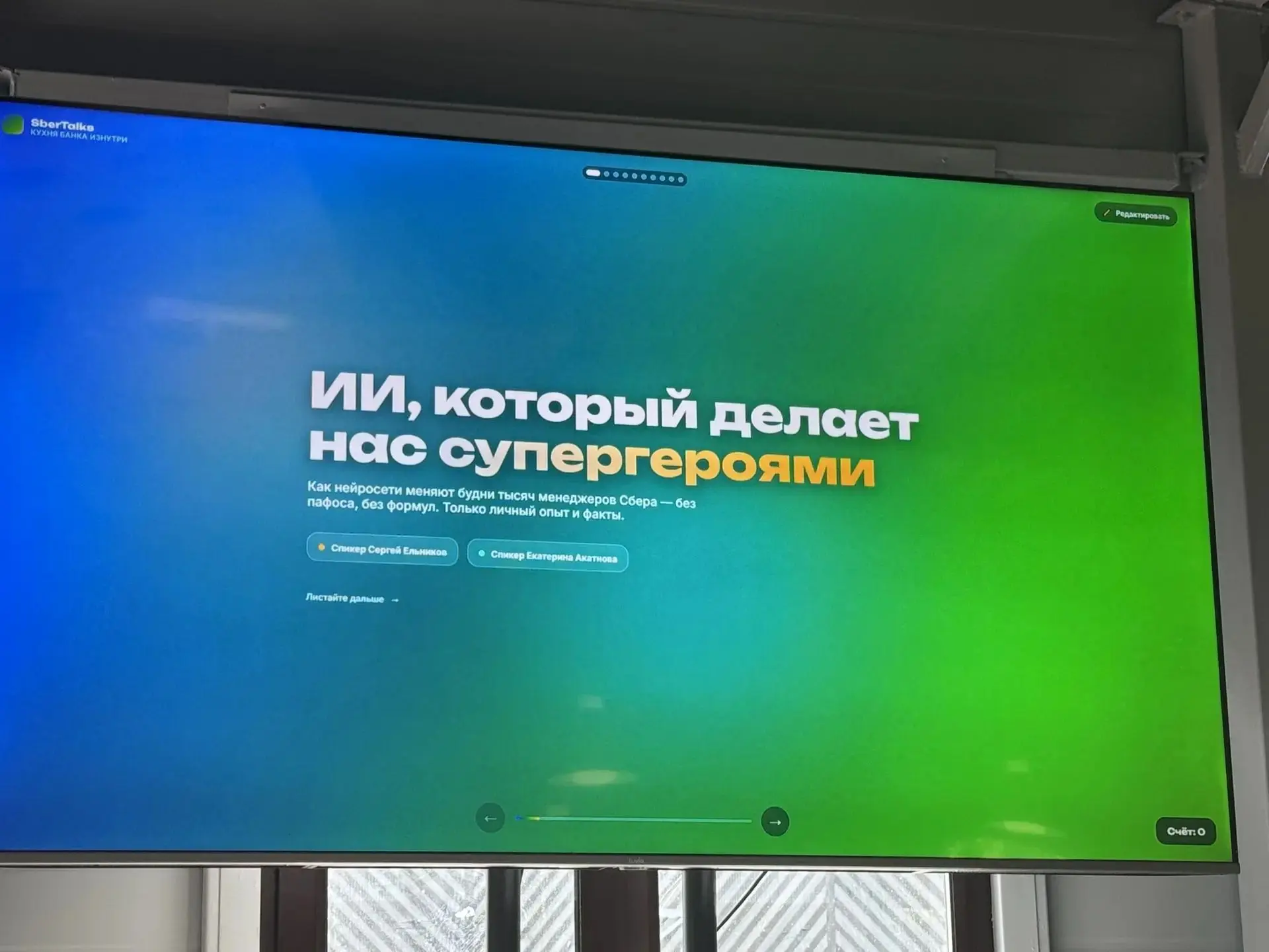 Снова в дамках! 🥇