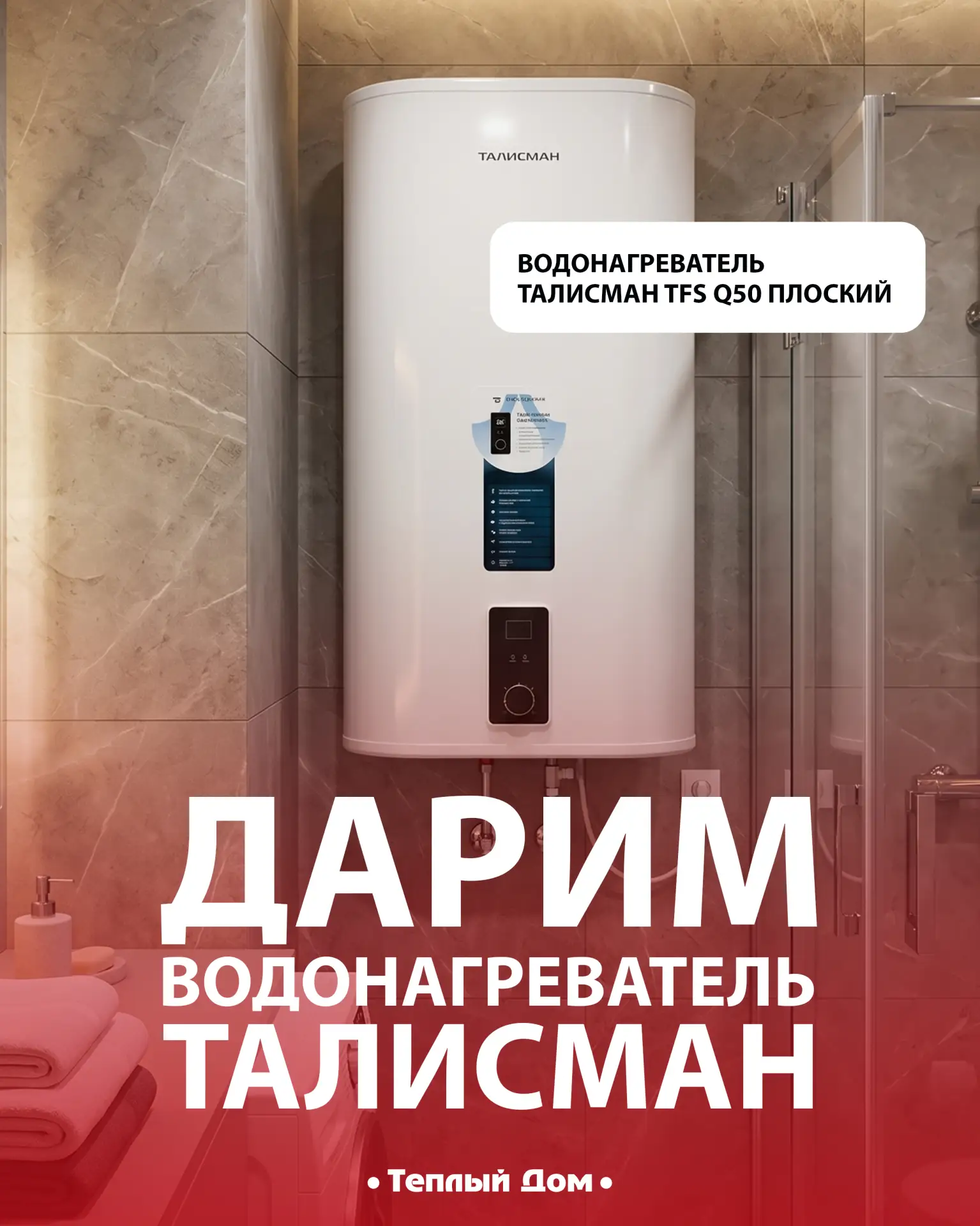 Лето в самом разгаре, а горячая вода нужна всегда!