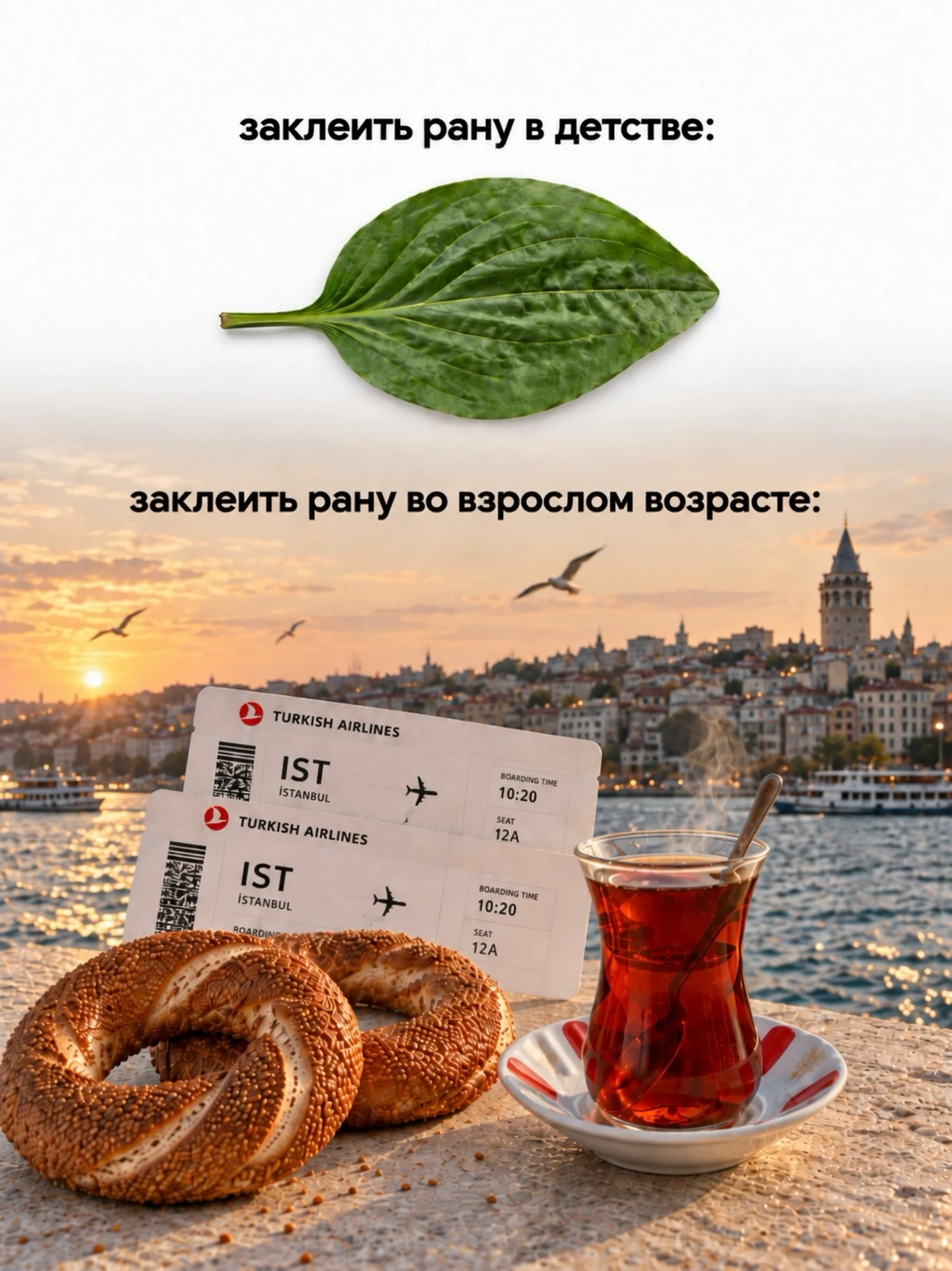 Идеальный пластырь для души. Мечта с видом на Галатскую башню, которая пахнет свежими с...