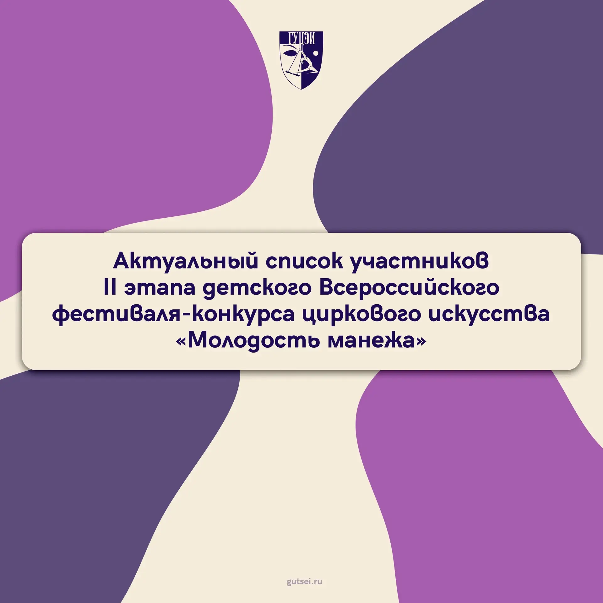 Уважаемые участники!
