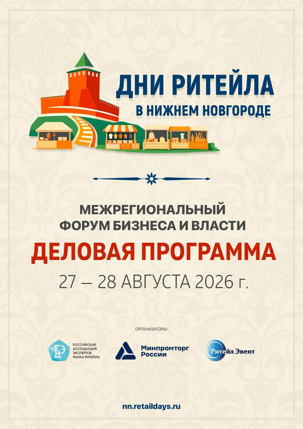 ⛳Уважаемые руководители организаций торговли и предприятий общественного питания нашего региона!

Пр