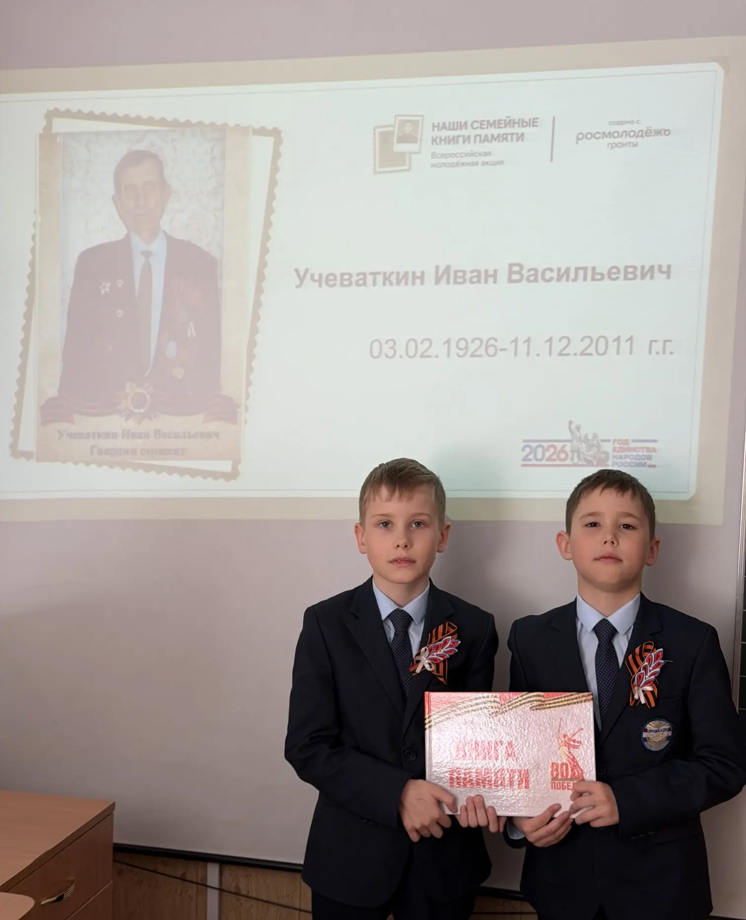 🧑‍🎓ЭСТАФЕТА ПАМЯТИ: 3А НА СВЯЗИ! 📣  🔥 Эстафету  "Наши семейные книги памяти" приняли обучающиеся 3А 