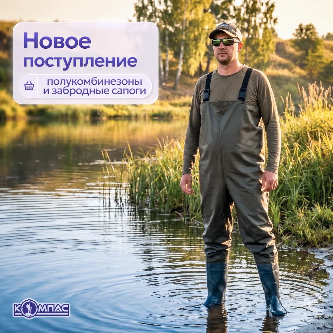 Сухие и тёплые ноги на любой рыбалке 🥾