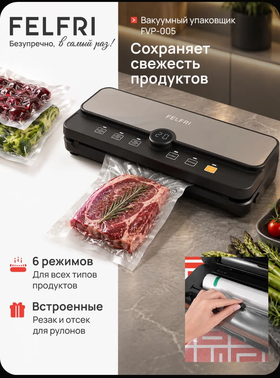 Вакуумный упаковщик