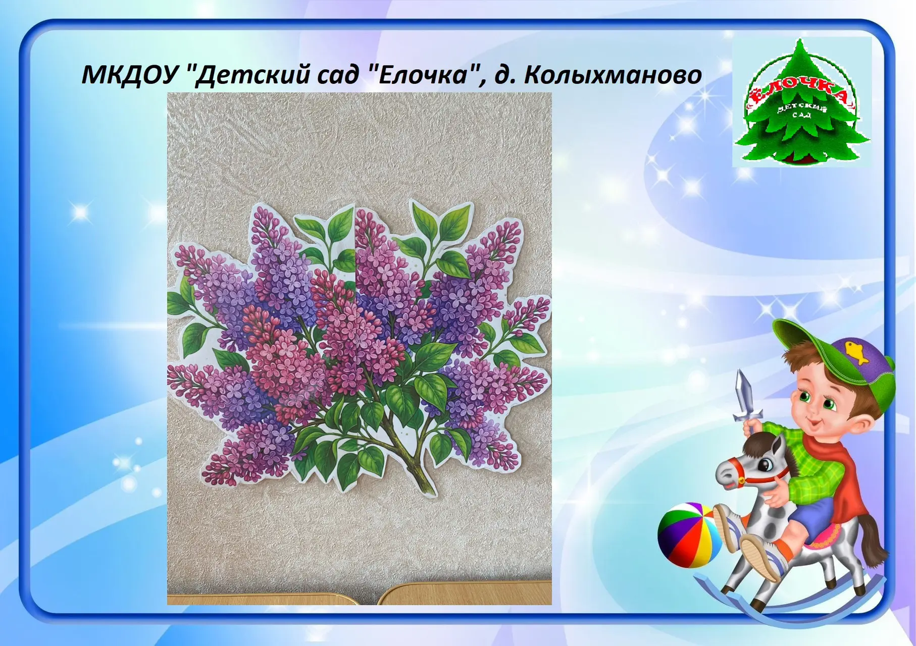 🌸 А у нас расцвела сирень!