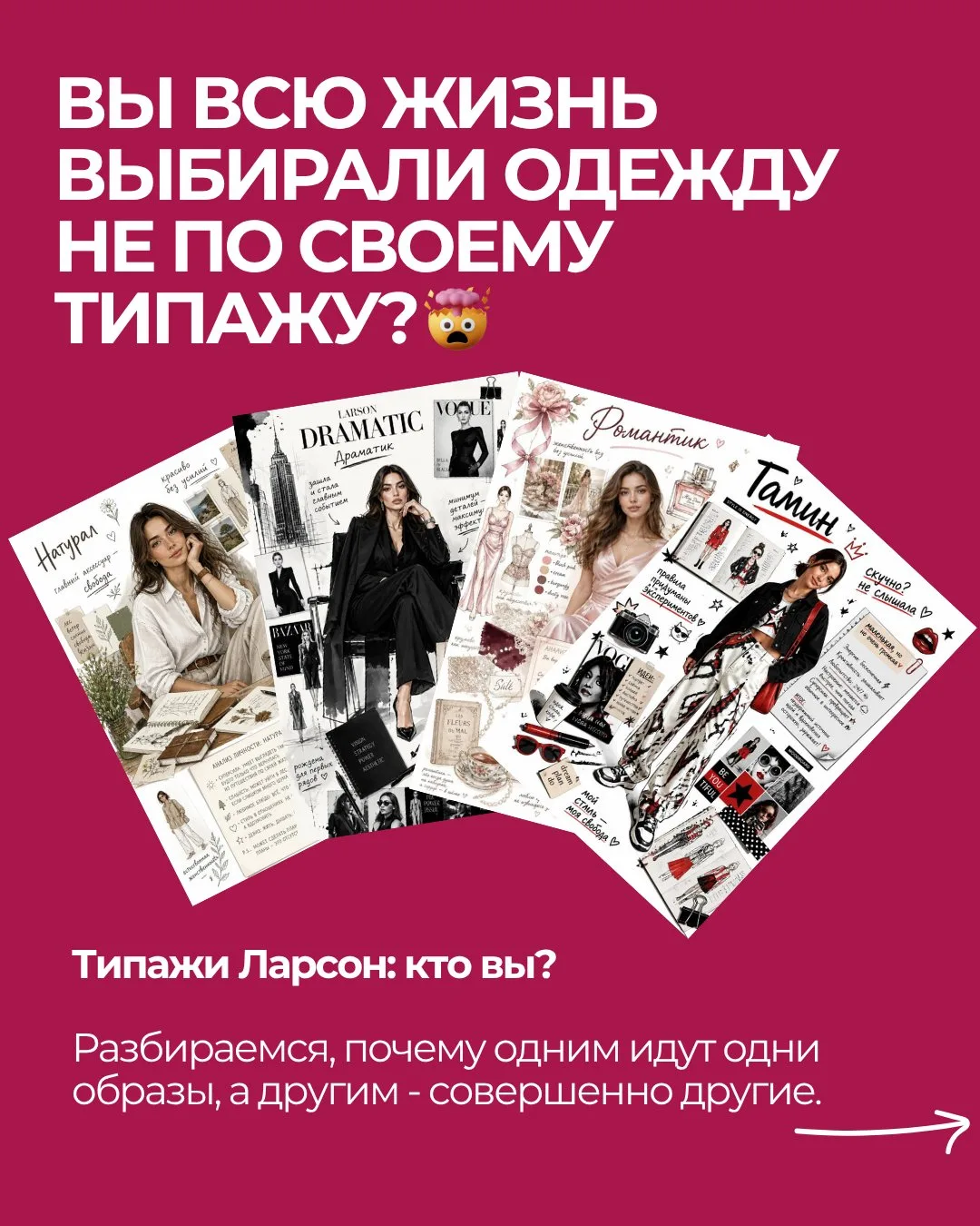 Знаете, почему советы стилистов часто не работают?🤔