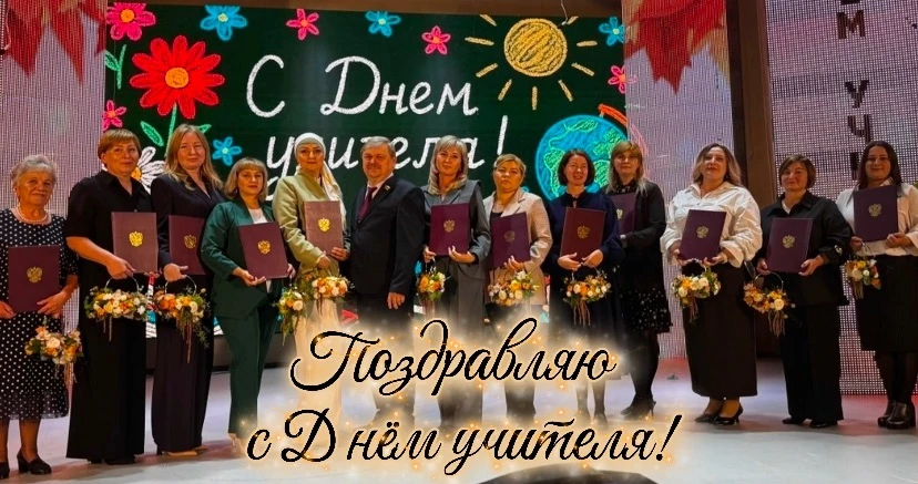 Уважаемые педагоги и ветераны педагогического труда!