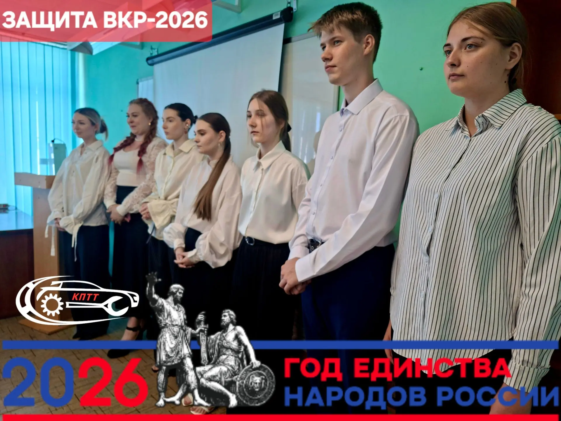 И смех, и слезы, и сотни страниц: защита ВКР-2026

С 15 по 19 июня в нашем техникуме царило особенно