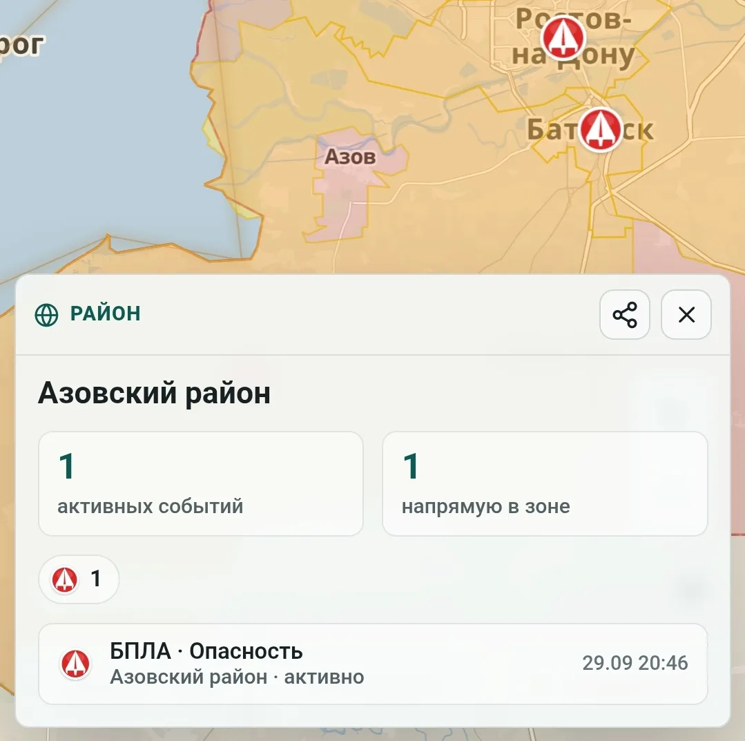 Беспилотная опасность!