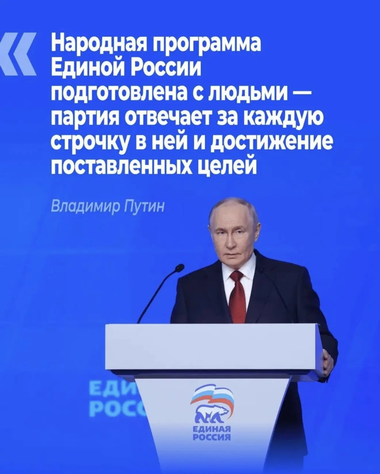 В Москве состоялся второй этап XXIII Съезда Единой России