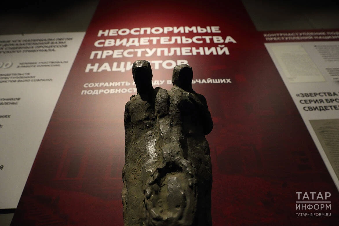 👥 Приглашаем жителей и гостей Казани на выставку «Без срока давности. Нюрнберг. 80 лет...