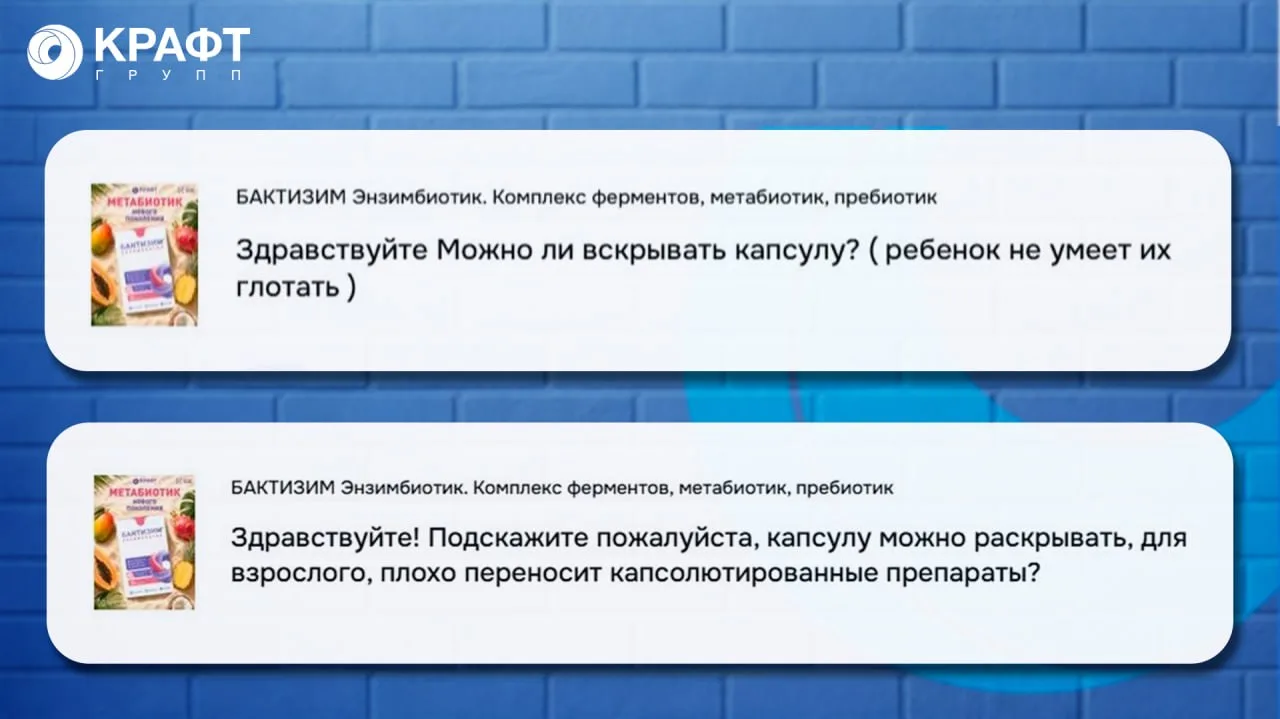 🔎 Отвечаем на ваши вопросы

Получили сразу два похожих вопроса про Бактизим — разбираем их вместе �