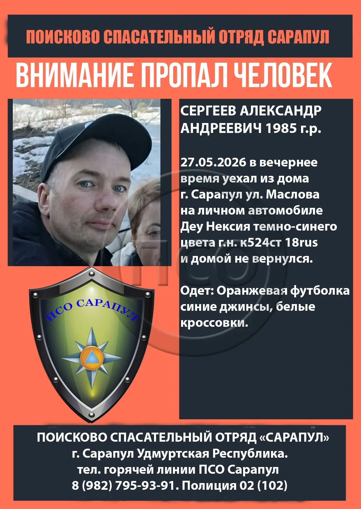 ВНИМАНИЕ ПРОПАЛ ЧЕЛОВЕК ‼‼‼
