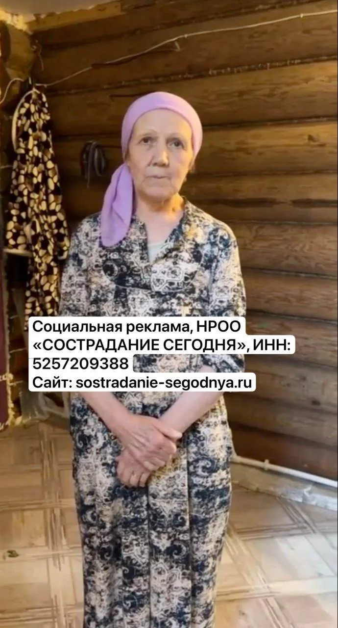 Муж выгнал с дочерью-инвалидом. Она лечится от рака. И боится, что дочь останется одна.

Бабушке Рае