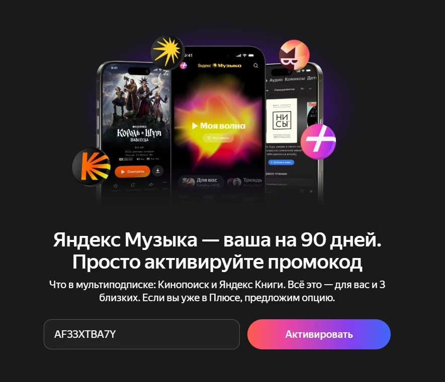 Промокод AF33XTBA7Y