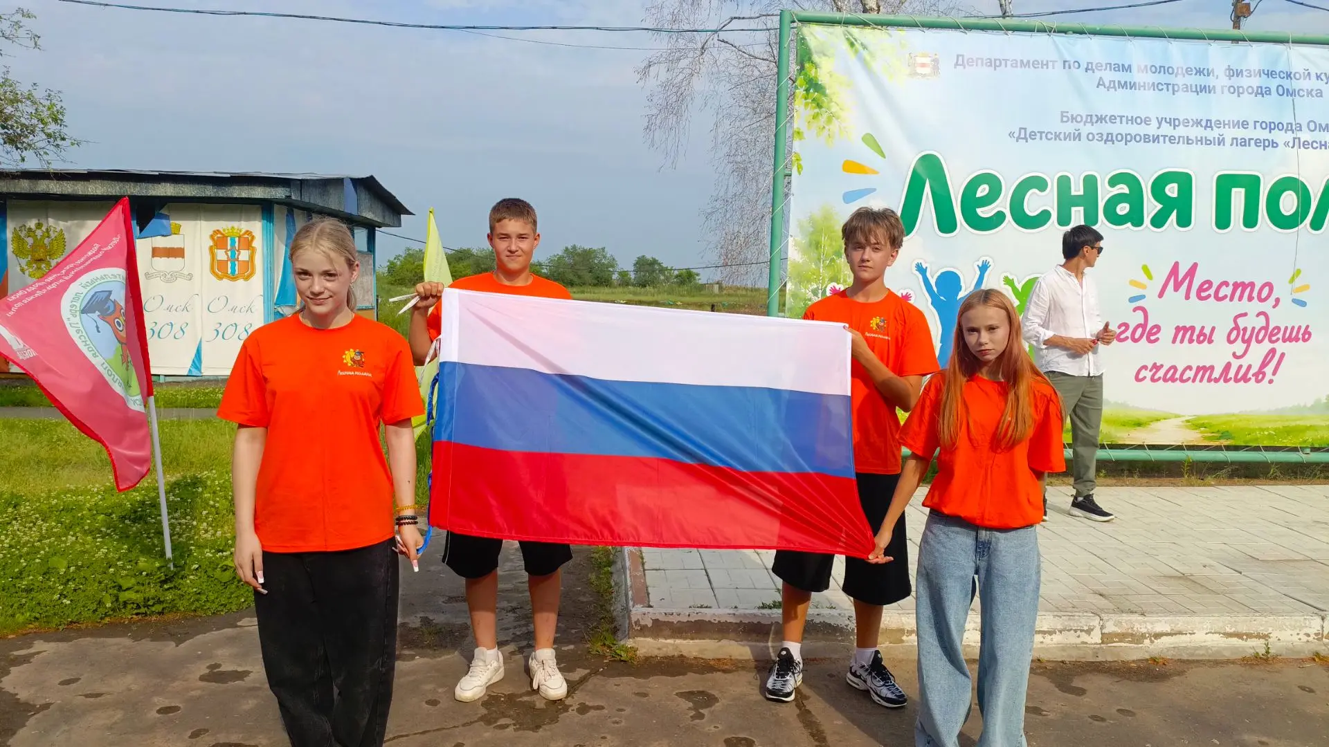 На связи лагерь Лесная поляна ✅
2 -я оздоровительная смена  открыта 💫
В год Единства народов России