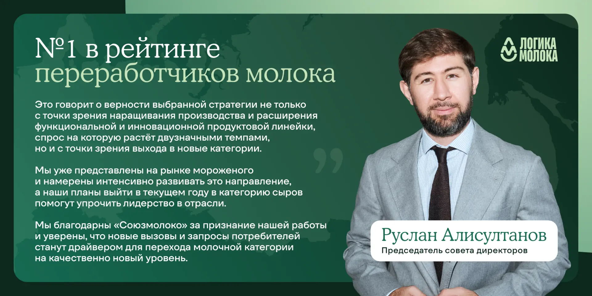 1 место среди молочных компаний России 🏆

Недавно наше «Простоквашино» назвали молочным брендом №1 