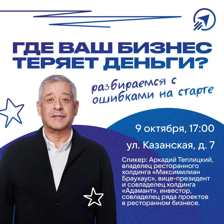 Сколько стоит ошибка на старте?