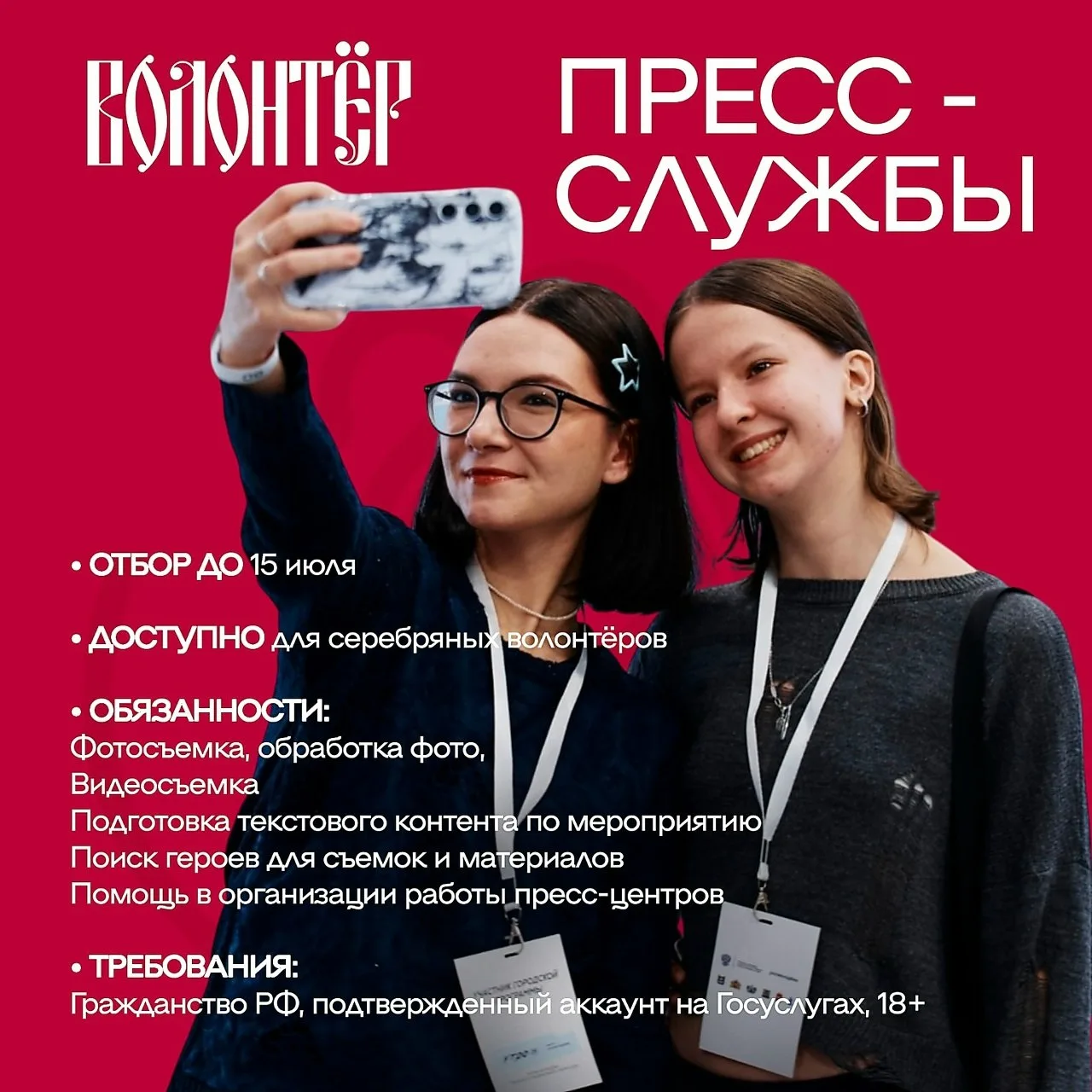 ☀️ Продолжается регистрация на форум «УТРО»