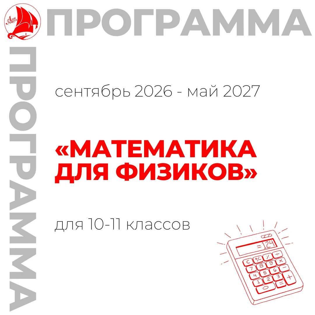 ⚡️ Запись на 2026-2027 учебный год ️️️️️️