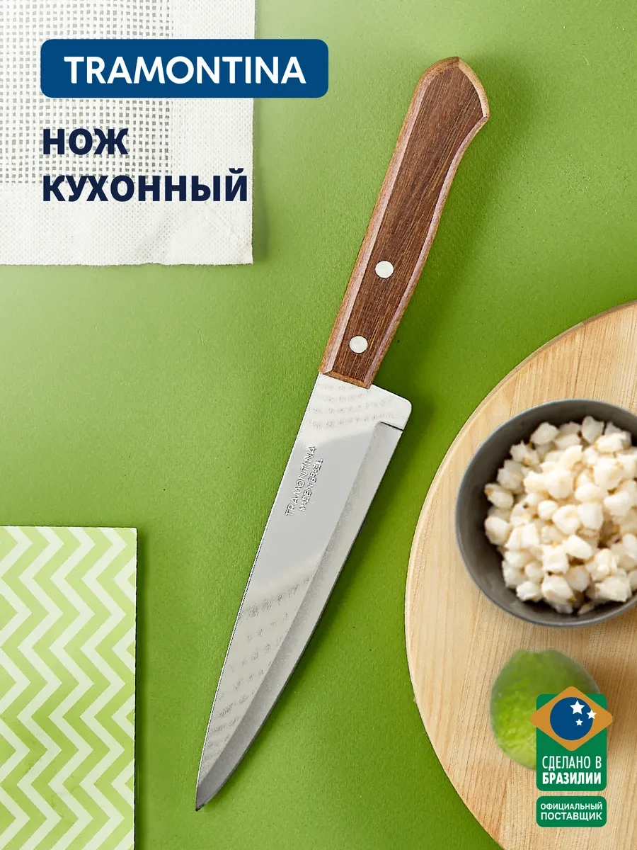 ⚡️ Нож кухонный Dynamic поварской, лезвие 18 см, TRAMONTINA