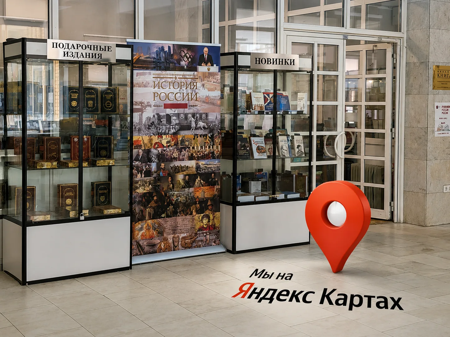Фирменный книжный магазин Издательства «Наука» — место, куда приходят за академическими изданиями, р