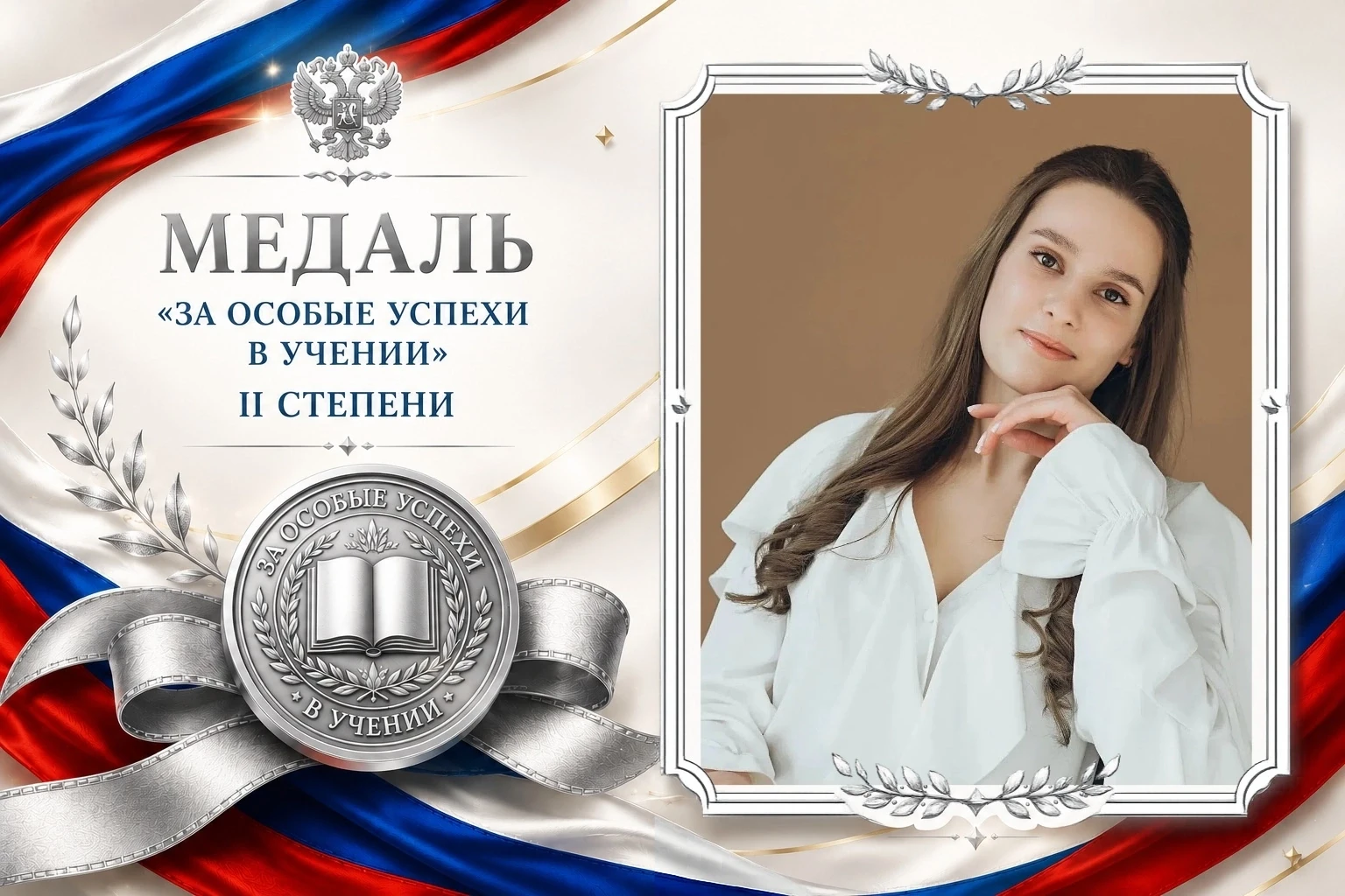 🏆 ГОРДОСТЬ ЛИЦЕЯ — НАШИ МЕДАЛИСТЫ!