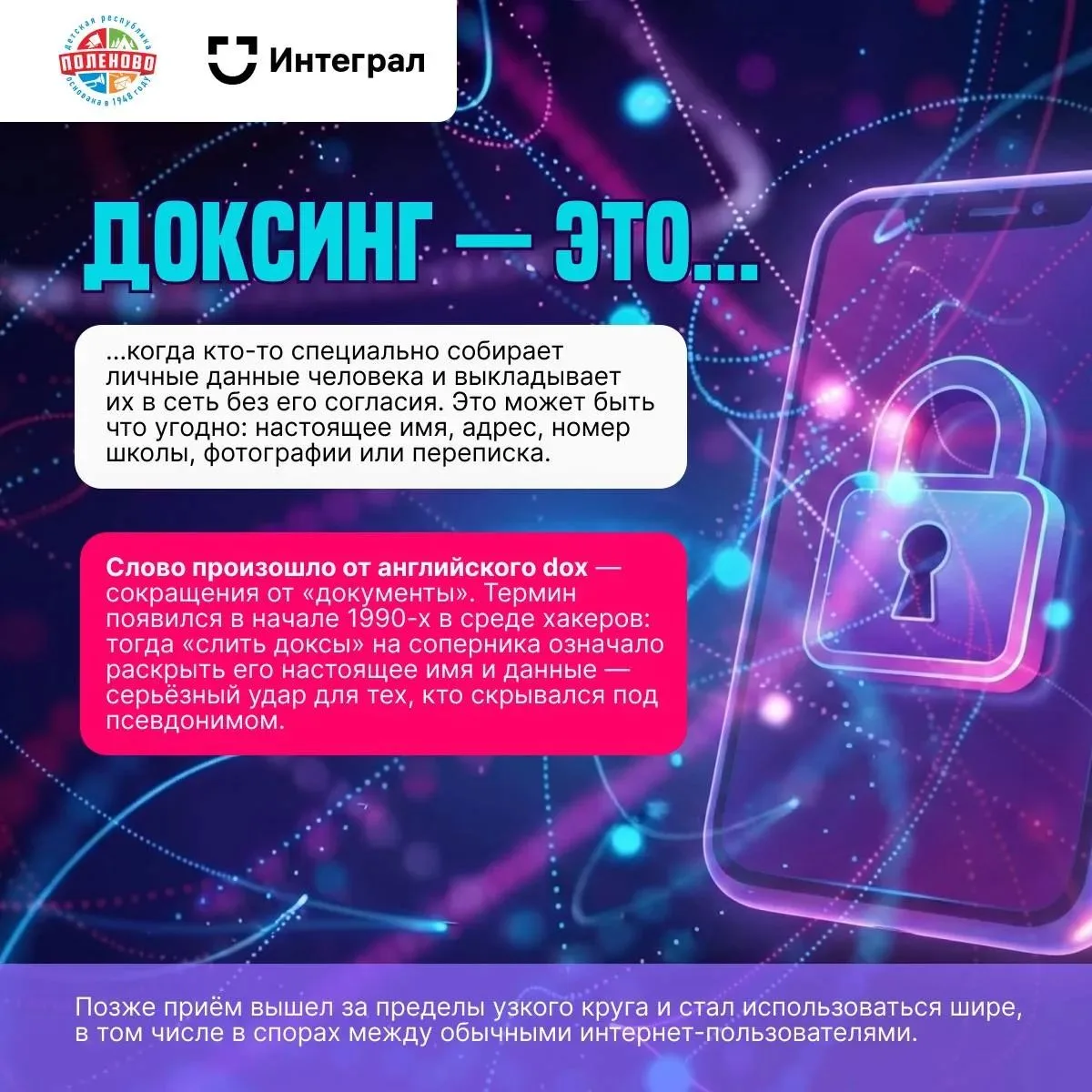 📱 Кажется, что делиться фотографиями и мыслями в соцсетях — совершенно безобидное заня...