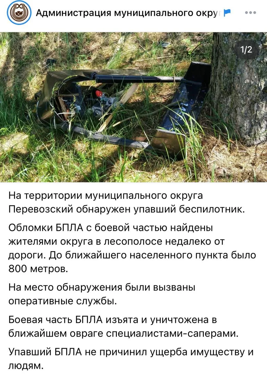 В Перевозском округе обнаружили  обломки беспилотника.

Об этом сообщили в местной администрации, а 
