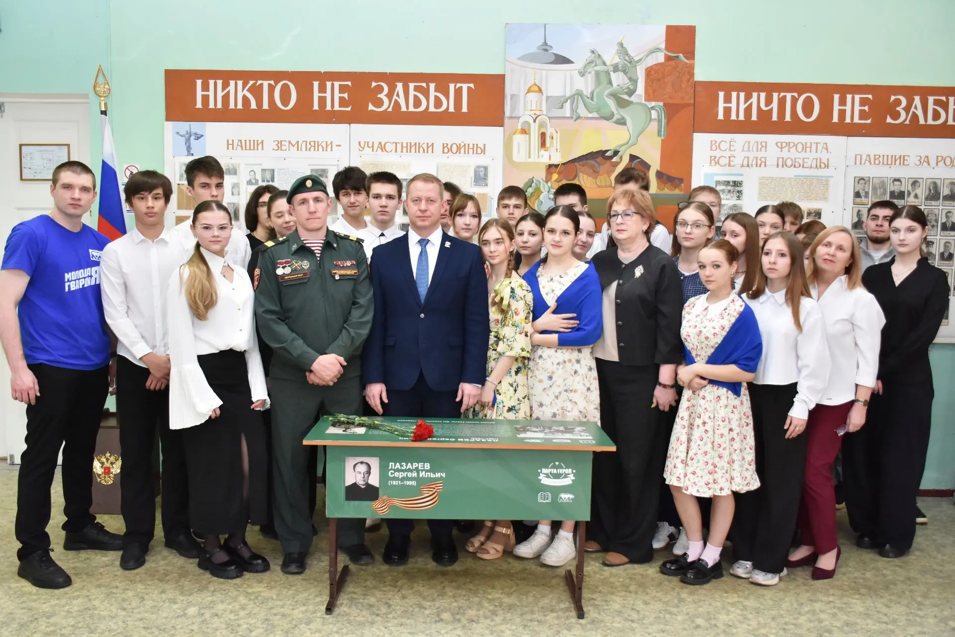 Во втором корпусе образовательного комплекса №3 города Пушкино состоялось важное патрио...