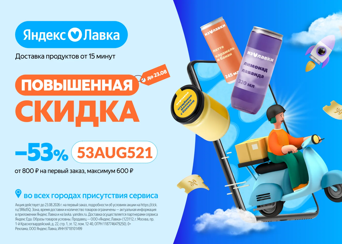 #Яндекс_Лавка